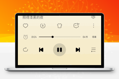 酷我音乐APP(手机音乐播放器) v10.9.0.0 去广告破解版-大大博客