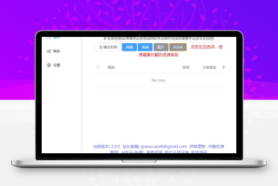 爱享素材下载器v2.0.0-大大博客