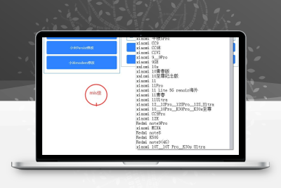 小米账号移除工具箱v1.0-大大博客