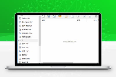 PDF Shaper Professional v14.4破解永久专业版-大大博客