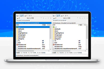 Double Commander(类似Total Commander) v1.1.17 中文绿色版-大大博客