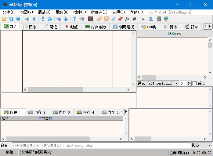 x64dbg(反汇编逆向神器) 2024-08-24 中文绿色版-大大博客