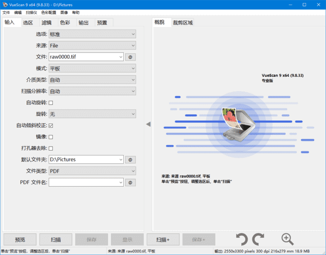 VueScan(扫描仪增强软件) Pro v9.8.36.02 多语便携版-大大博客