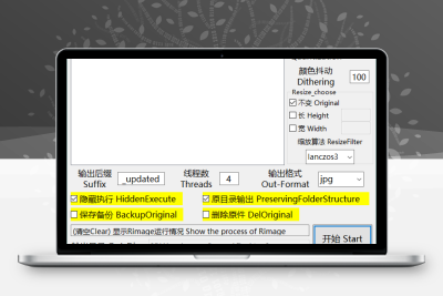 Rimage GUI图片批量压缩v2.0.0.0-大大博客