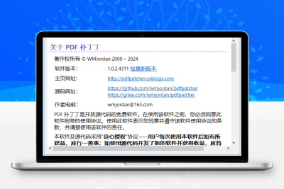 PDF补丁丁(修改PDF信息工具) v1.0.3.4411 中文绿色版-大大博客