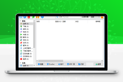 qBittorrent Enhanced Edition(BT下载工具) v4.6.7.10-大大博客