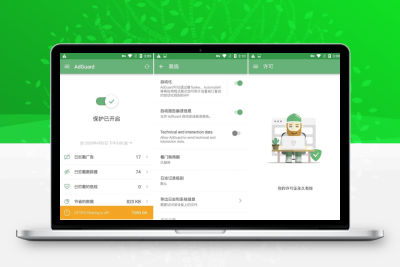 AdGuard v4.7.50 高级版，广告拦截程序，广告内容拦截跟踪器，去广告大杀器-大大博客