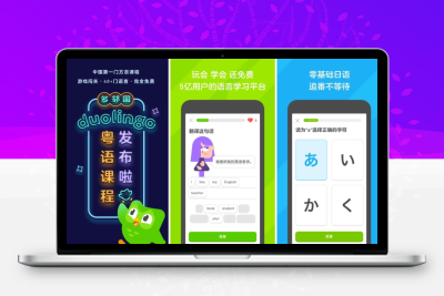 Duolingo 多邻国 v6.0.3 解锁付费高级版，免费学习外语-大大博客