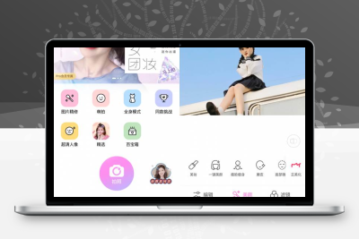 Android 美颜相机 v12.2.50去广告会员版-大大博客