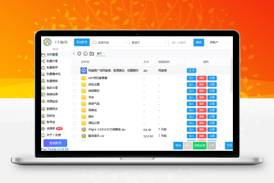 PanTools v1.0.33 多网盘批量分享,转存,重命名,复制,数据同步-大大博客