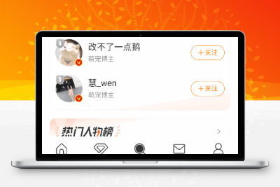 新浪微博APP(内置微博助手) v14.11.1 最新版-大大博客