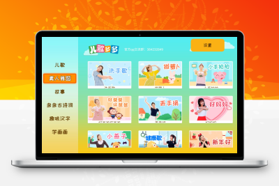 儿歌多多TV v1.2.9.0 百万儿歌-纯净版无限制-一款儿童教育类的电视软件-大大博客